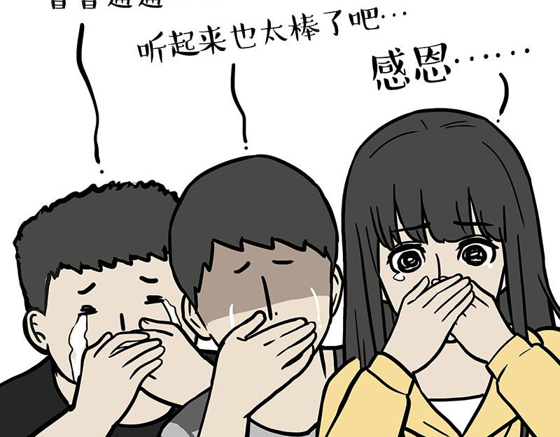 🍘吾皇巴扎黑 第330话 老爹饶命 第27页