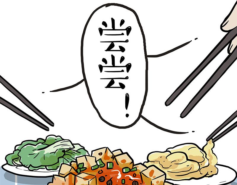 🍘吾皇巴扎黑 第330话 老爹饶命 第29页
