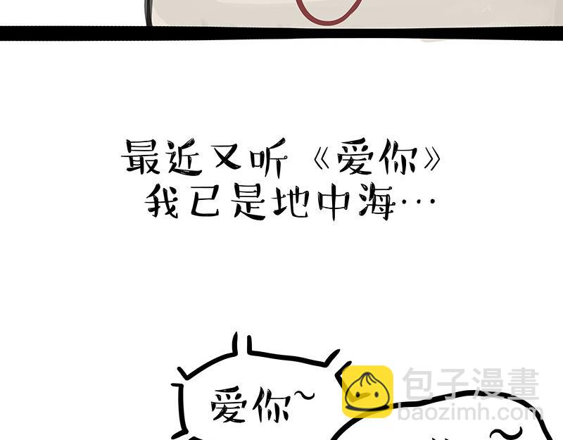 🍘吾皇巴扎黑 第330话 老爹饶命 第3页