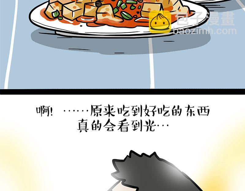 🍘吾皇巴扎黑 第330话 老爹饶命 第30页