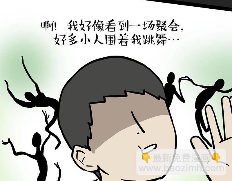🍘吾皇巴扎黑 第330话 老爹饶命 第32页