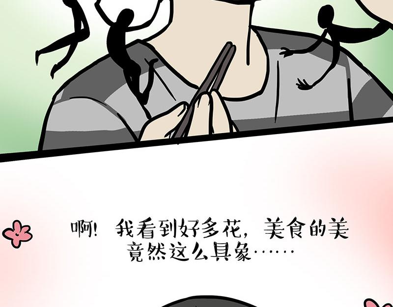 🍘吾皇巴扎黑 第330话 老爹饶命 第33页