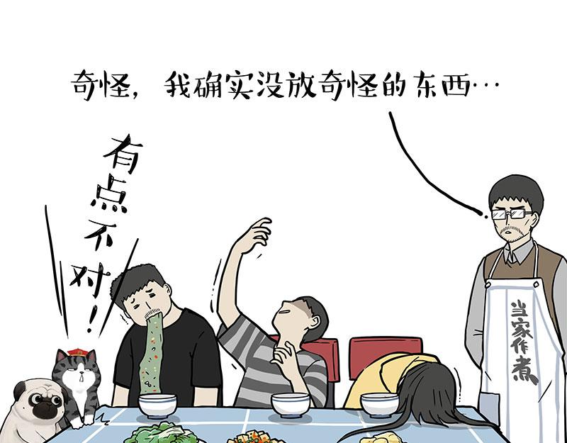 🍘吾皇巴扎黑 第330话 老爹饶命 第37页