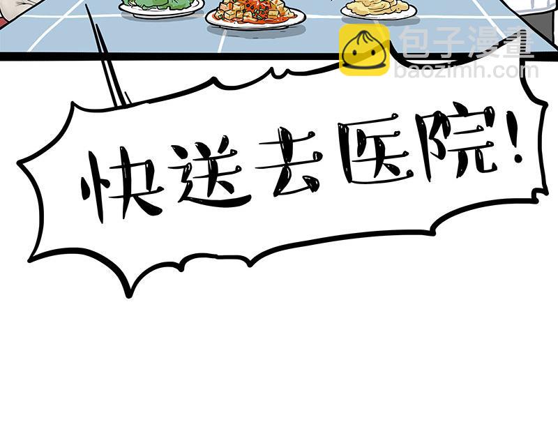 🍘吾皇巴扎黑 第330话 老爹饶命 第38页