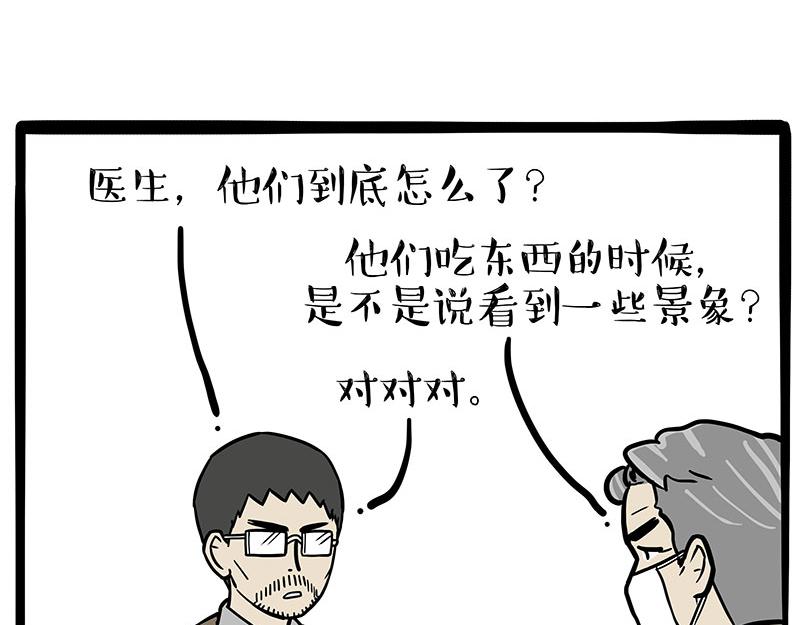 🍘吾皇巴扎黑 第330话 老爹饶命 第39页