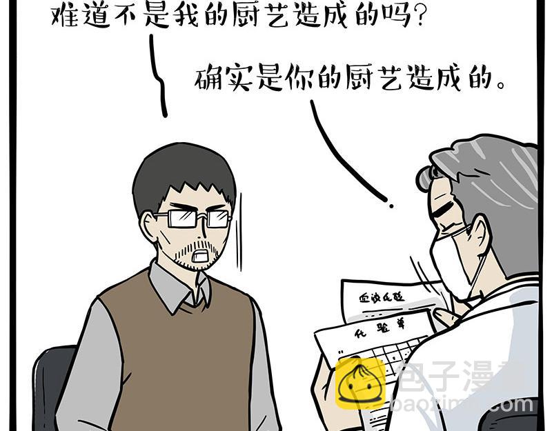 🍘吾皇巴扎黑 第330话 老爹饶命 第41页