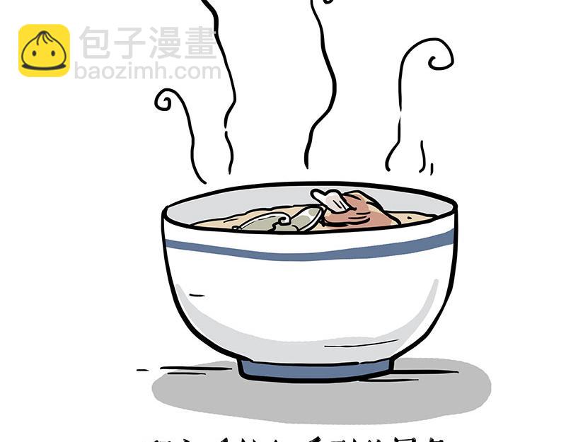 🍘吾皇巴扎黑 第330话 老爹饶命 第43页