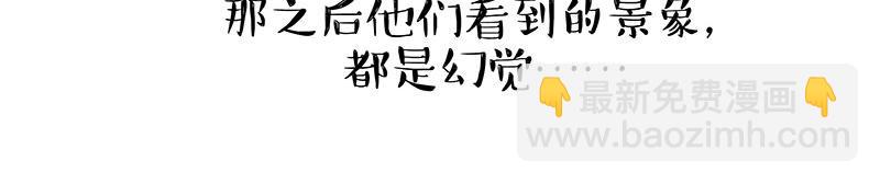 🍘吾皇巴扎黑 第330话 老爹饶命 第44页