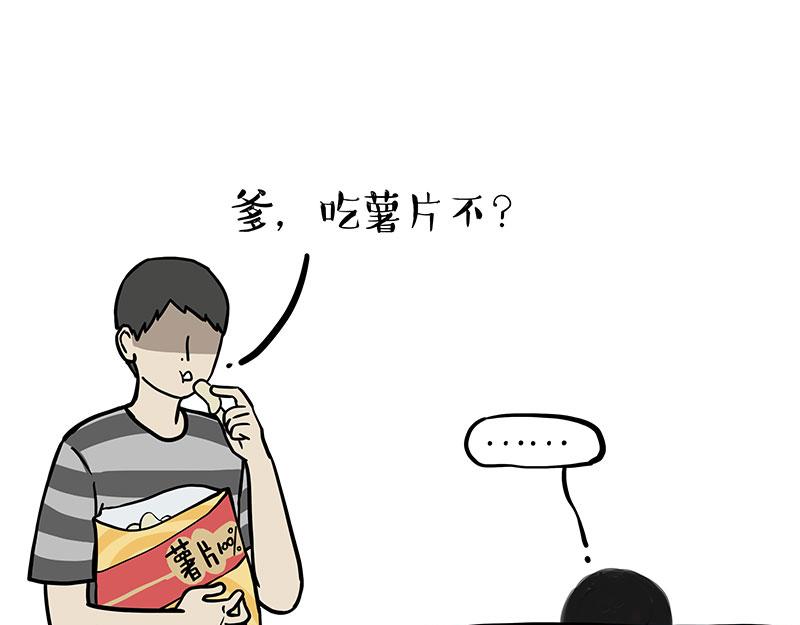 🍘吾皇巴扎黑 第330话 老爹饶命 第6页