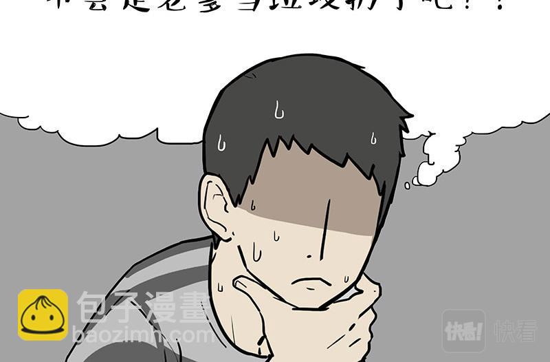 🍘吾皇巴扎黑 第334话 人中失踪了！ 第10页