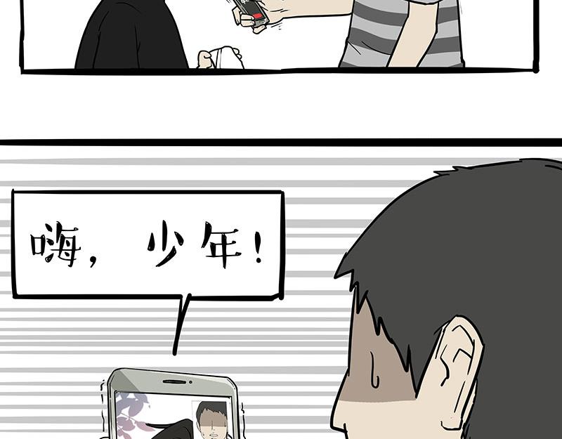 🍘吾皇巴扎黑 第334话 人中失踪了！ 第12页