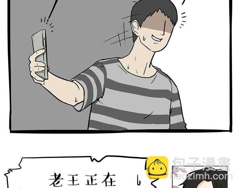 🍘吾皇巴扎黑 第334话 人中失踪了！ 第14页