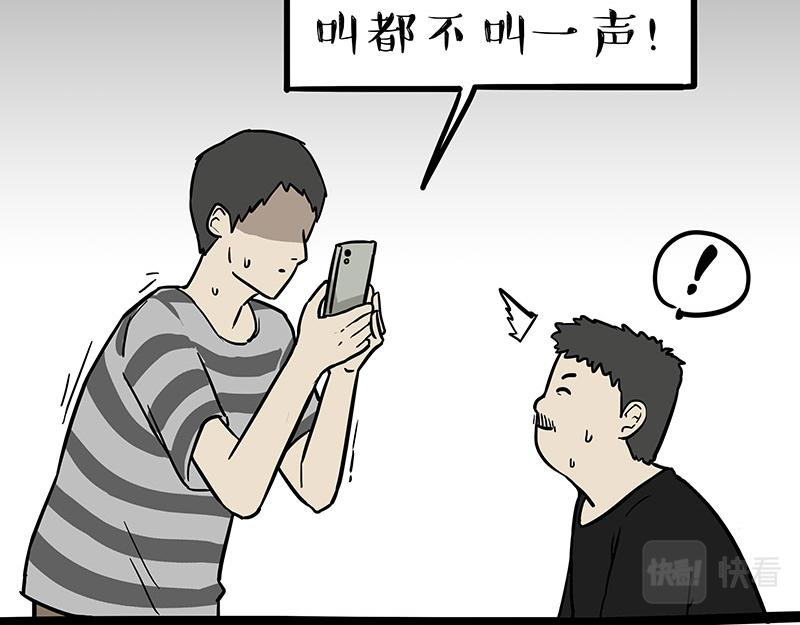 🍘吾皇巴扎黑 第334话 人中失踪了！ 第18页