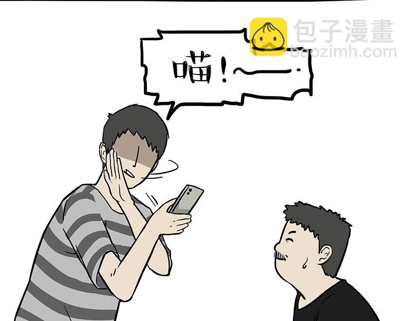 🍘吾皇巴扎黑 第334话 人中失踪了！ 第19页