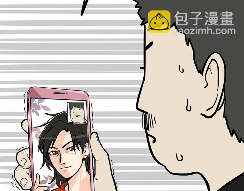 🍘吾皇巴扎黑 第334话 人中失踪了！ 第25页