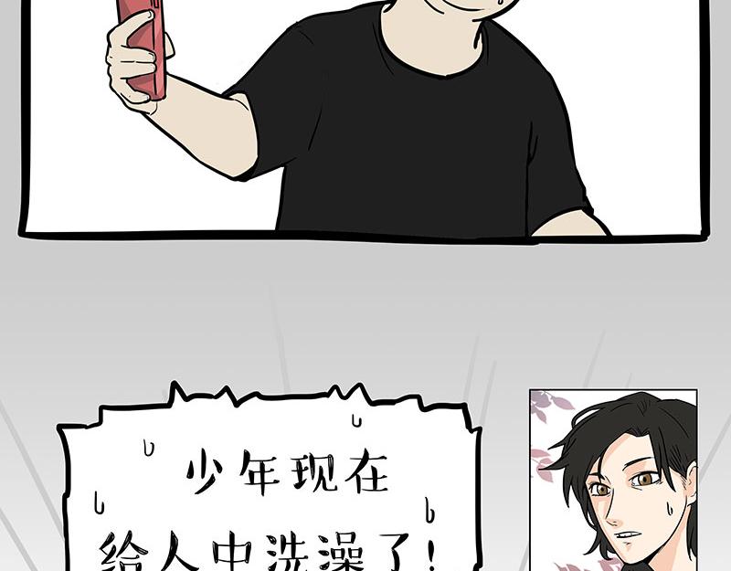 🍘吾皇巴扎黑 第334话 人中失踪了！ 第27页