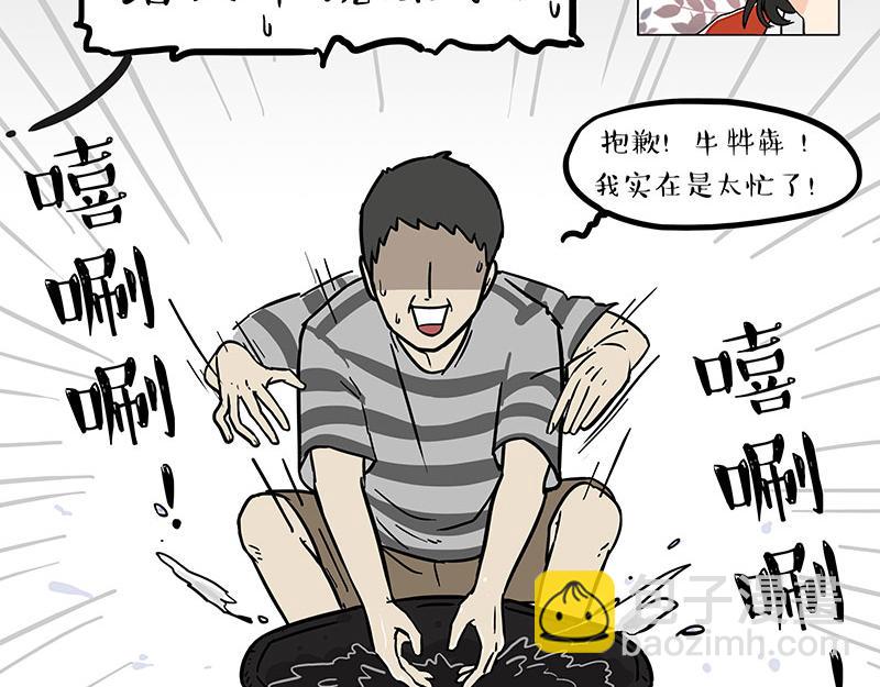 🍘吾皇巴扎黑 第334话 人中失踪了！ 第28页