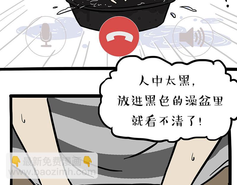🍘吾皇巴扎黑 第334话 人中失踪了！ 第29页
