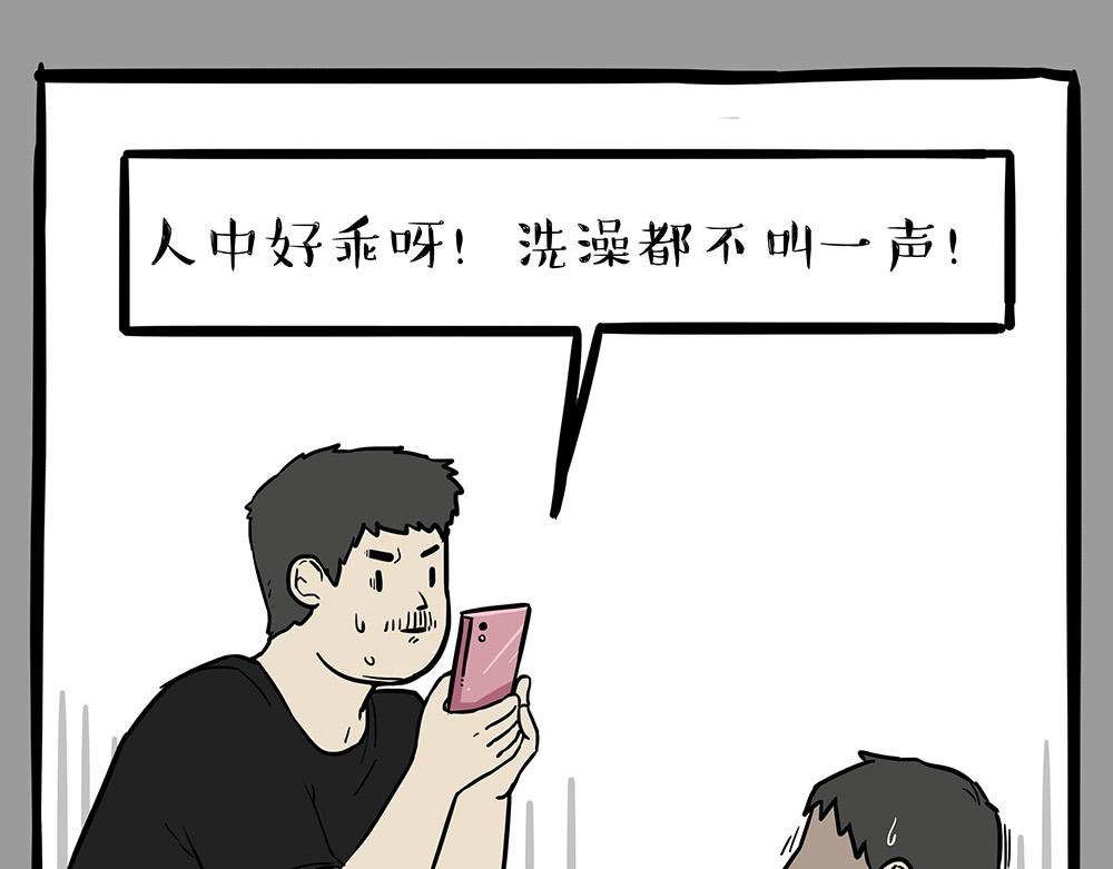 🍘吾皇巴扎黑 第334话 人中失踪了！ 第31页