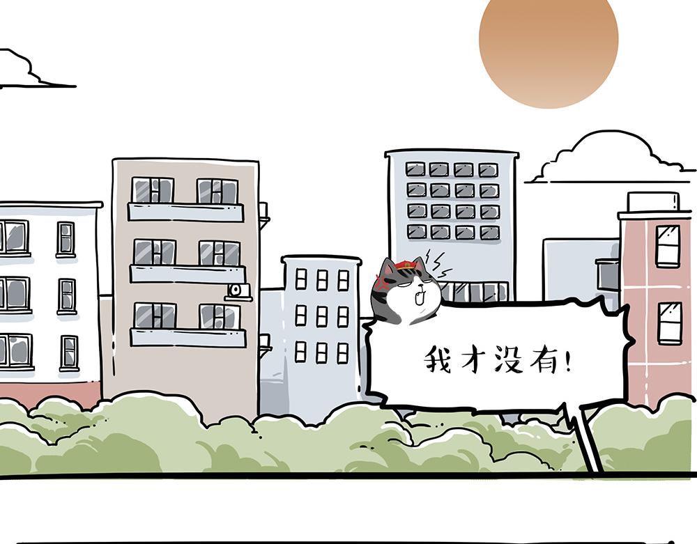 🍘吾皇巴扎黑 第334话 人中失踪了！ 第34页