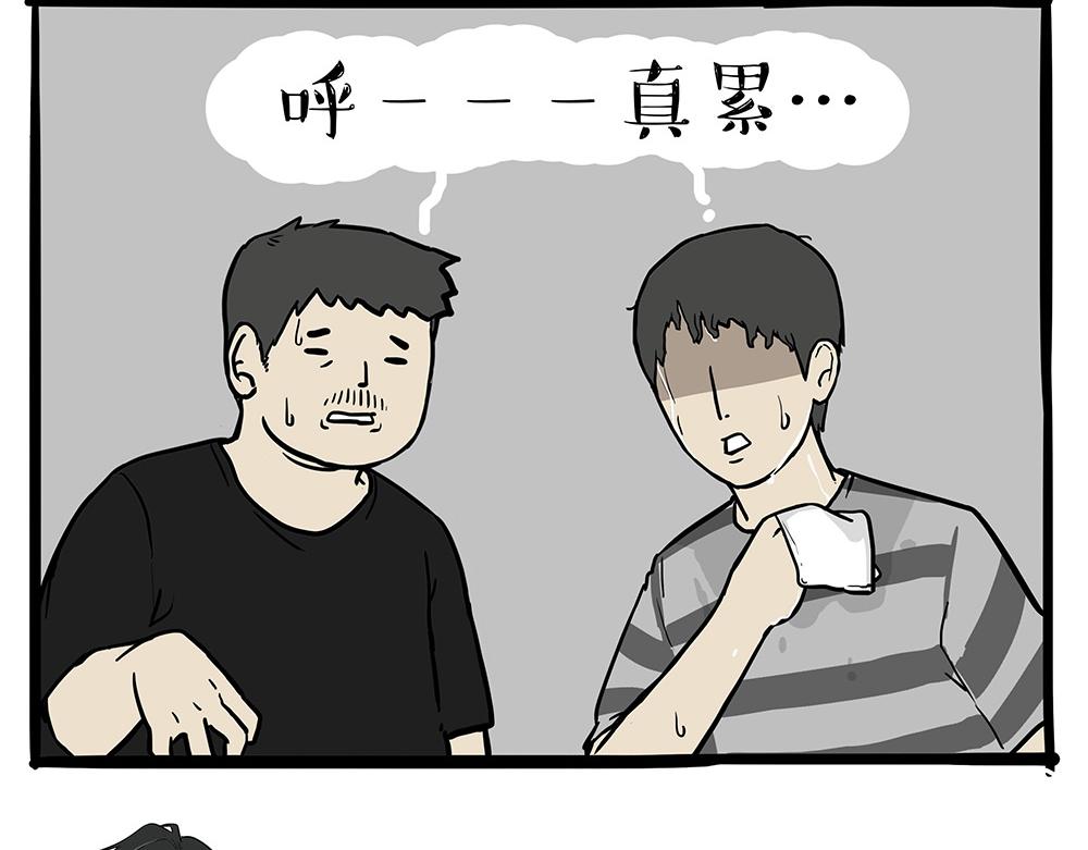 🍘吾皇巴扎黑 第334话 人中失踪了！ 第35页