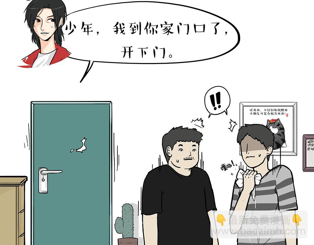 🍘吾皇巴扎黑 第334话 人中失踪了！ 第36页