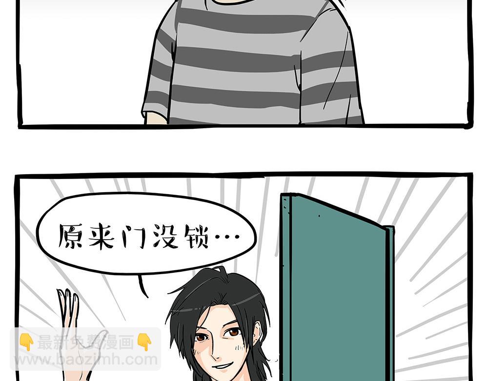 🍘吾皇巴扎黑 第334话 人中失踪了！ 第39页