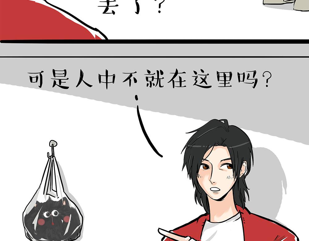 🍘吾皇巴扎黑 第334话 人中失踪了！ 第42页