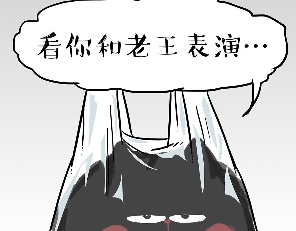 🍘吾皇巴扎黑 第334话 人中失踪了！ 第46页