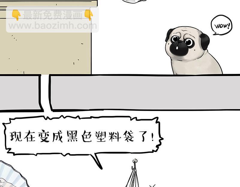 🍘吾皇巴扎黑 第334话 人中失踪了！ 第7页