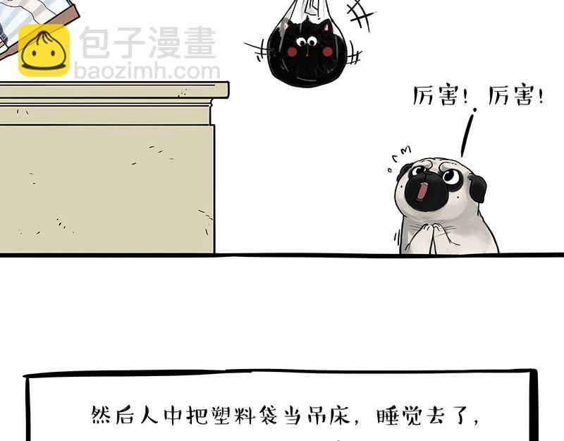 🍘吾皇巴扎黑 第334话 人中失踪了！ 第8页