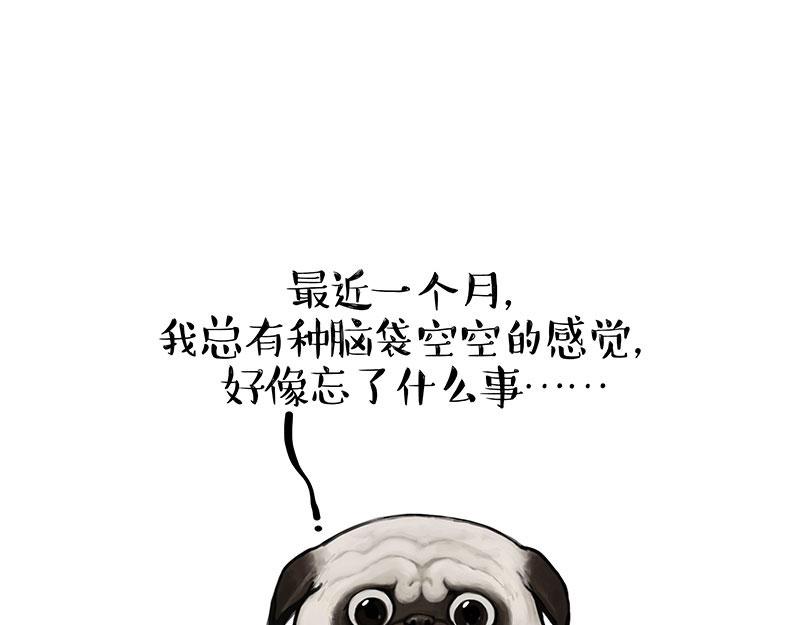 🍘吾皇巴扎黑 第336话 “告别”仪式 第1页