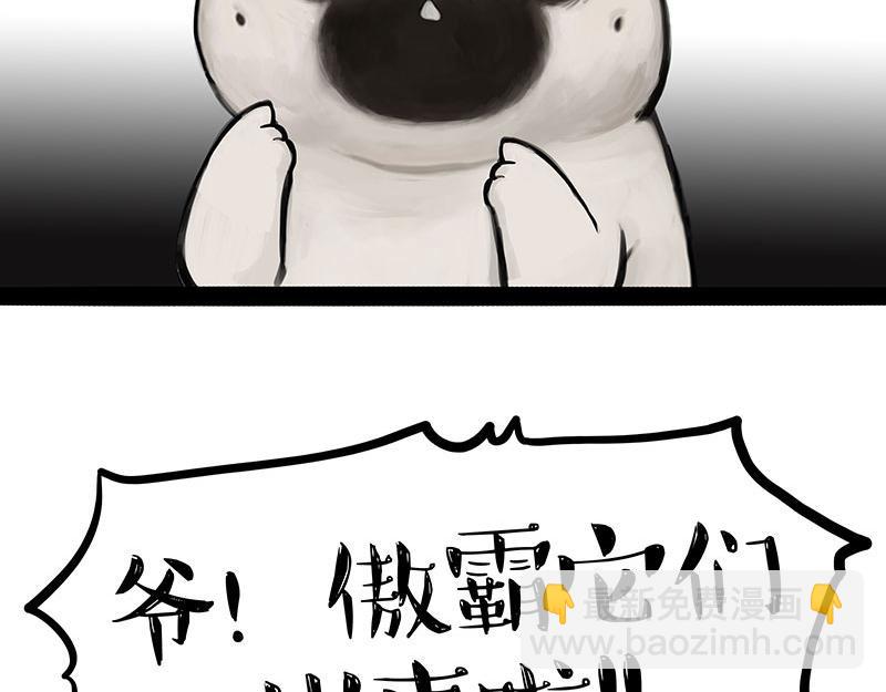 🍘吾皇巴扎黑 第336话 “告别”仪式 第10页