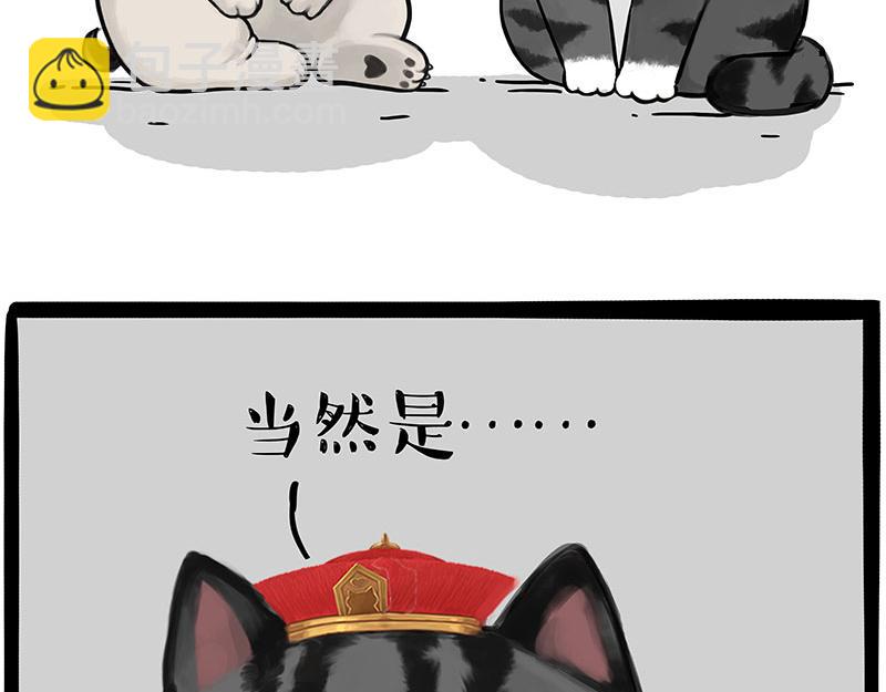 🍘吾皇巴扎黑 第336话 “告别”仪式 第20页