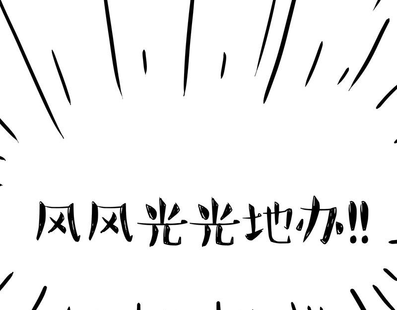 🍘吾皇巴扎黑 第336话 “告别”仪式 第22页