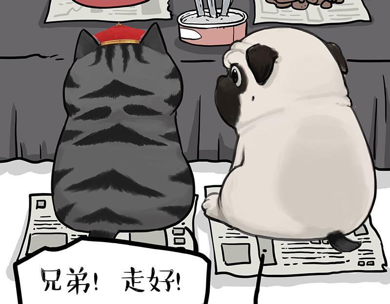 🍘吾皇巴扎黑 第336话 “告别”仪式 第24页