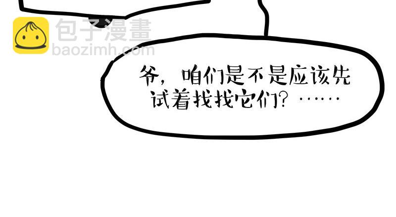 🍘吾皇巴扎黑 第336话 “告别”仪式 第25页
