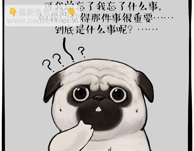🍘吾皇巴扎黑 第336话 “告别”仪式 第3页