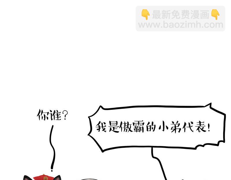 🍘吾皇巴扎黑 第336话 “告别”仪式 第30页