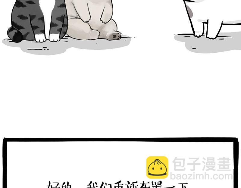 🍘吾皇巴扎黑 第336话 “告别”仪式 第33页