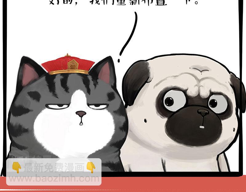 🍘吾皇巴扎黑 第336话 “告别”仪式 第34页
