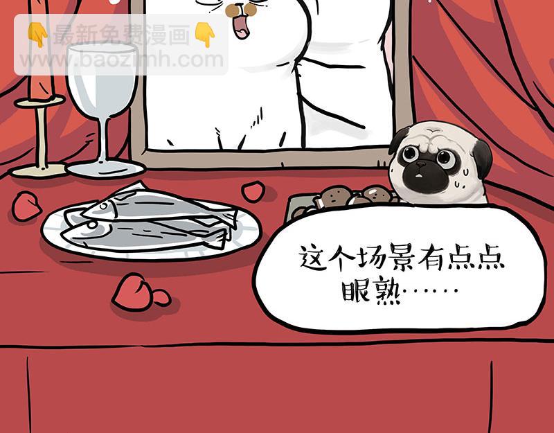 🍘吾皇巴扎黑 第336话 “告别”仪式 第36页