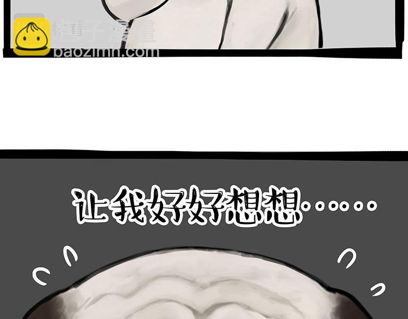 🍘吾皇巴扎黑 第336话 “告别”仪式 第4页