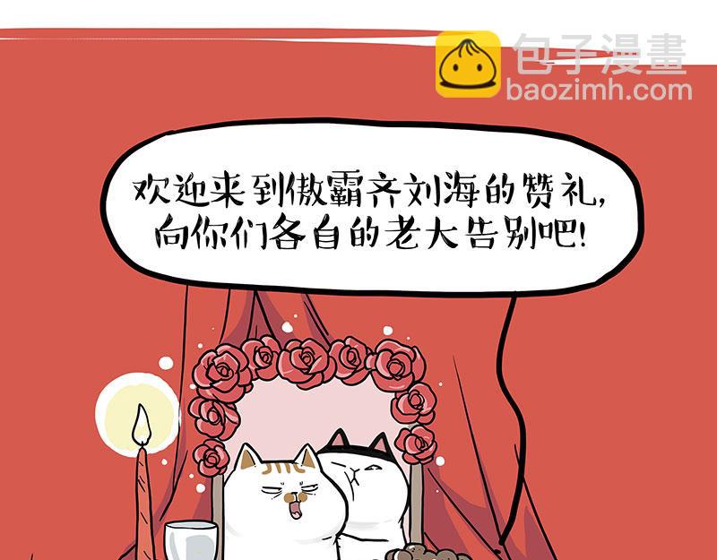 🍘吾皇巴扎黑 第336话 “告别”仪式 第40页