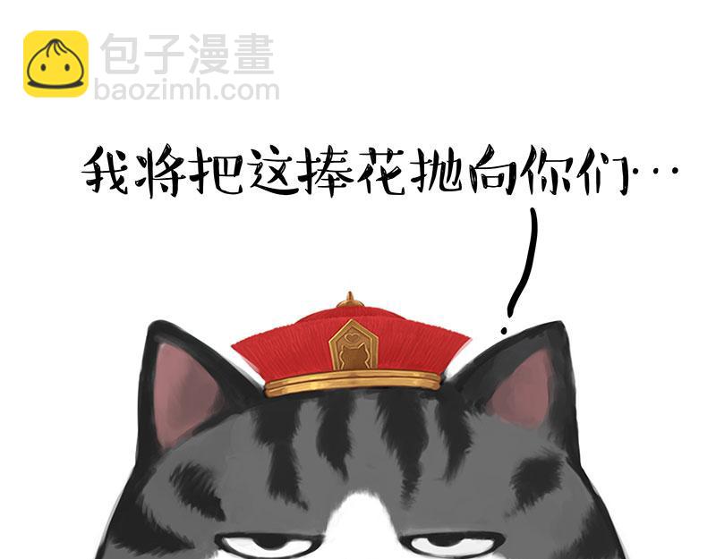 🍘吾皇巴扎黑 第336话 “告别”仪式 第48页
