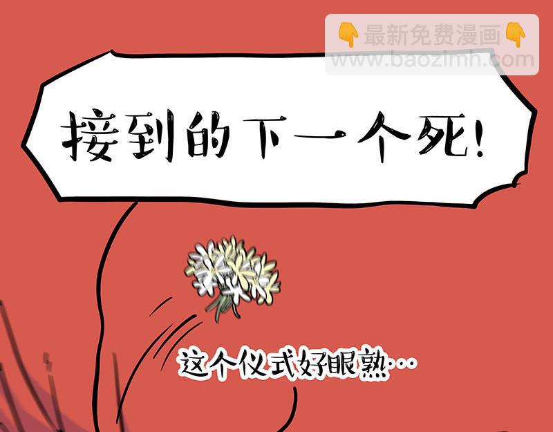 🍘吾皇巴扎黑 第336话 “告别”仪式 第50页