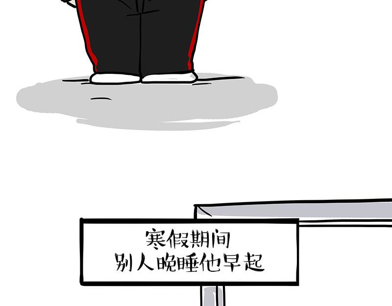 🍘吾皇巴扎黑 第338话 嗨！同学 第11页