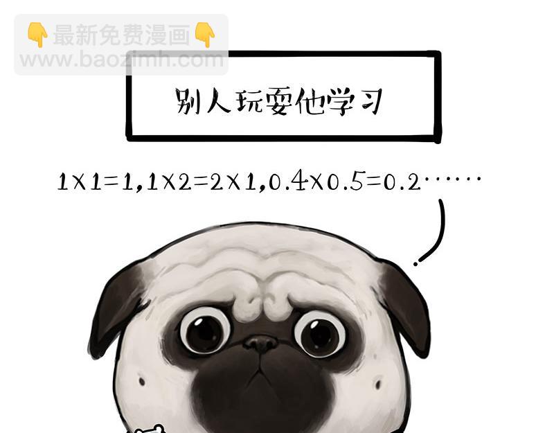 🍘吾皇巴扎黑 第338话 嗨！同学 第13页