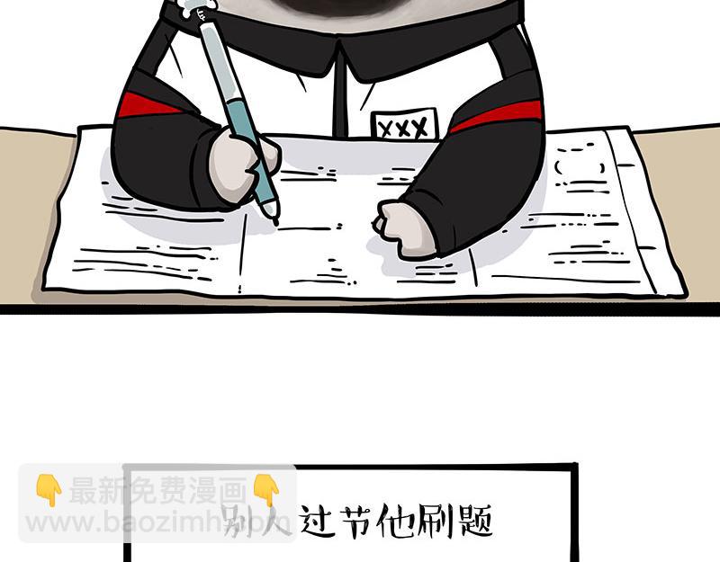 🍘吾皇巴扎黑 第338话 嗨！同学 第14页