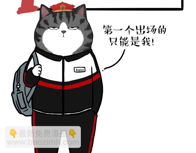 🍘吾皇巴扎黑 第338话 嗨！同学 第2页